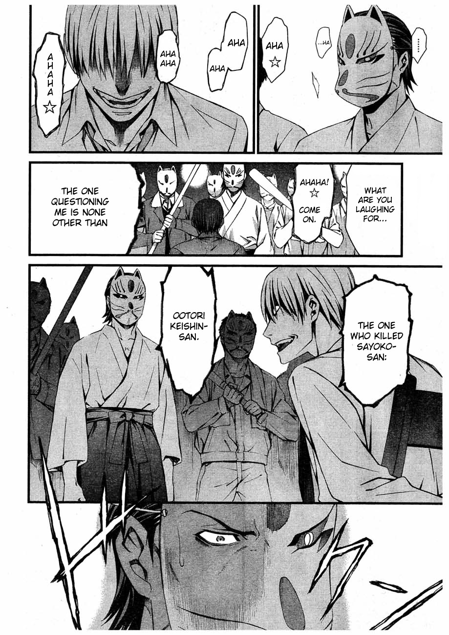 World Embryo Chapter 61 page 21 - Chapter 61: Hatsumi Island 5