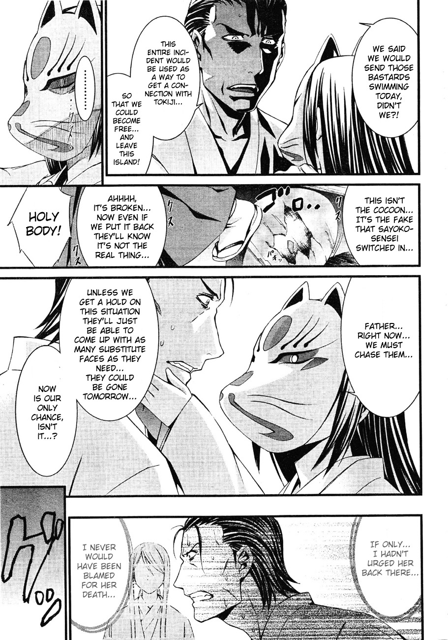 World Embryo Chapter 62 page 10 - Chapter 62: Hatsumi Island 6