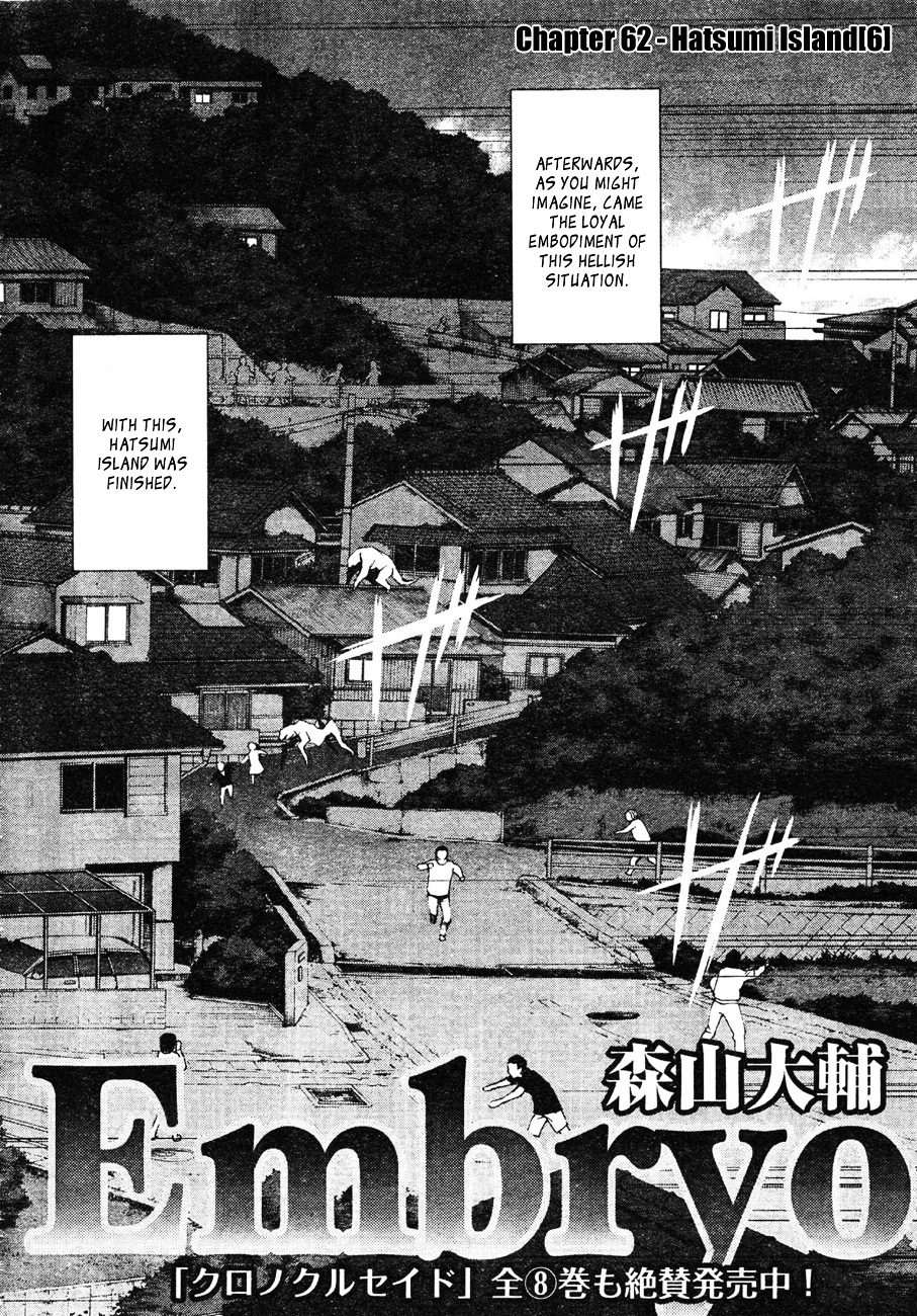 World Embryo Chapter 62 page 3 - Chapter 62: Hatsumi Island 6