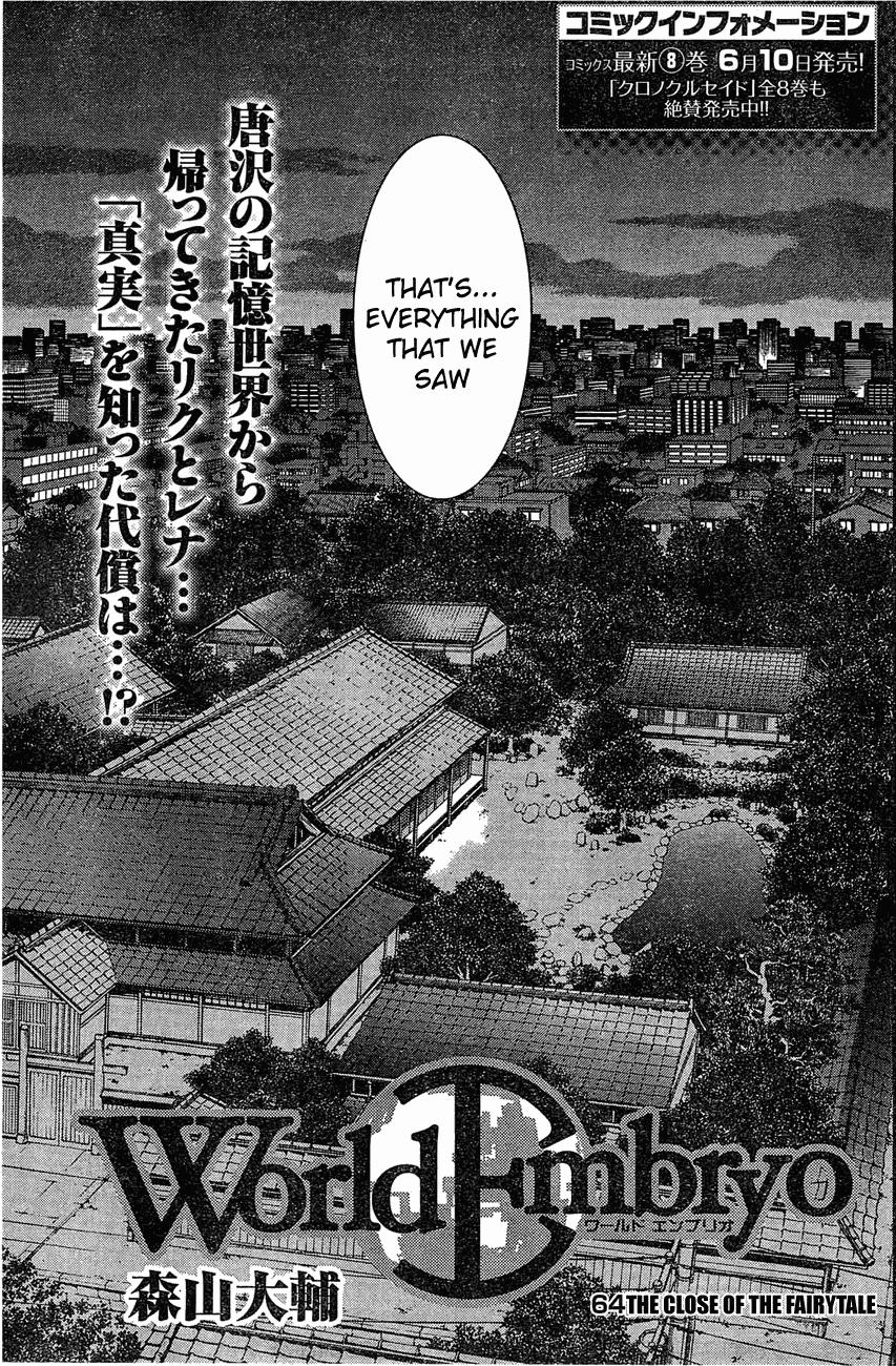 World Embryo Chapter 64 page 10 - Chapter 64: The Close of the Fairytale