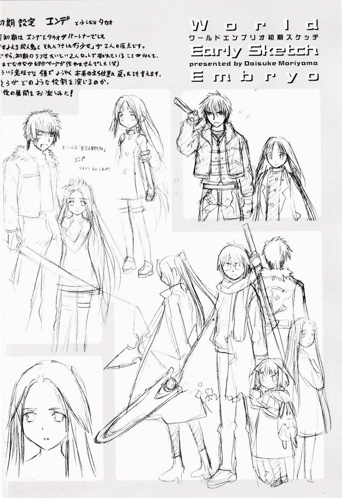 World Embryo Chapter 64 page 3 - Chapter 64: The Close of the Fairytale