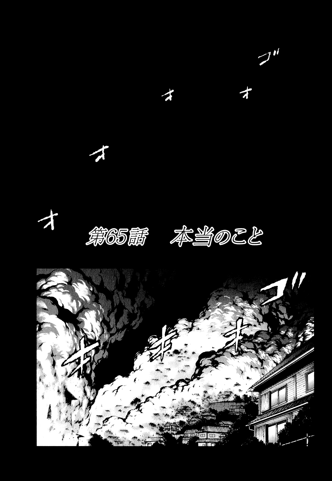 World Embryo Chapter 65 page 1 - Chapter 65: The truth