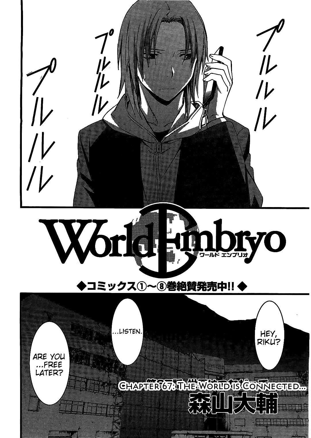 World Embryo Chapter 67 page 2 - Chapter 67: The World is connected