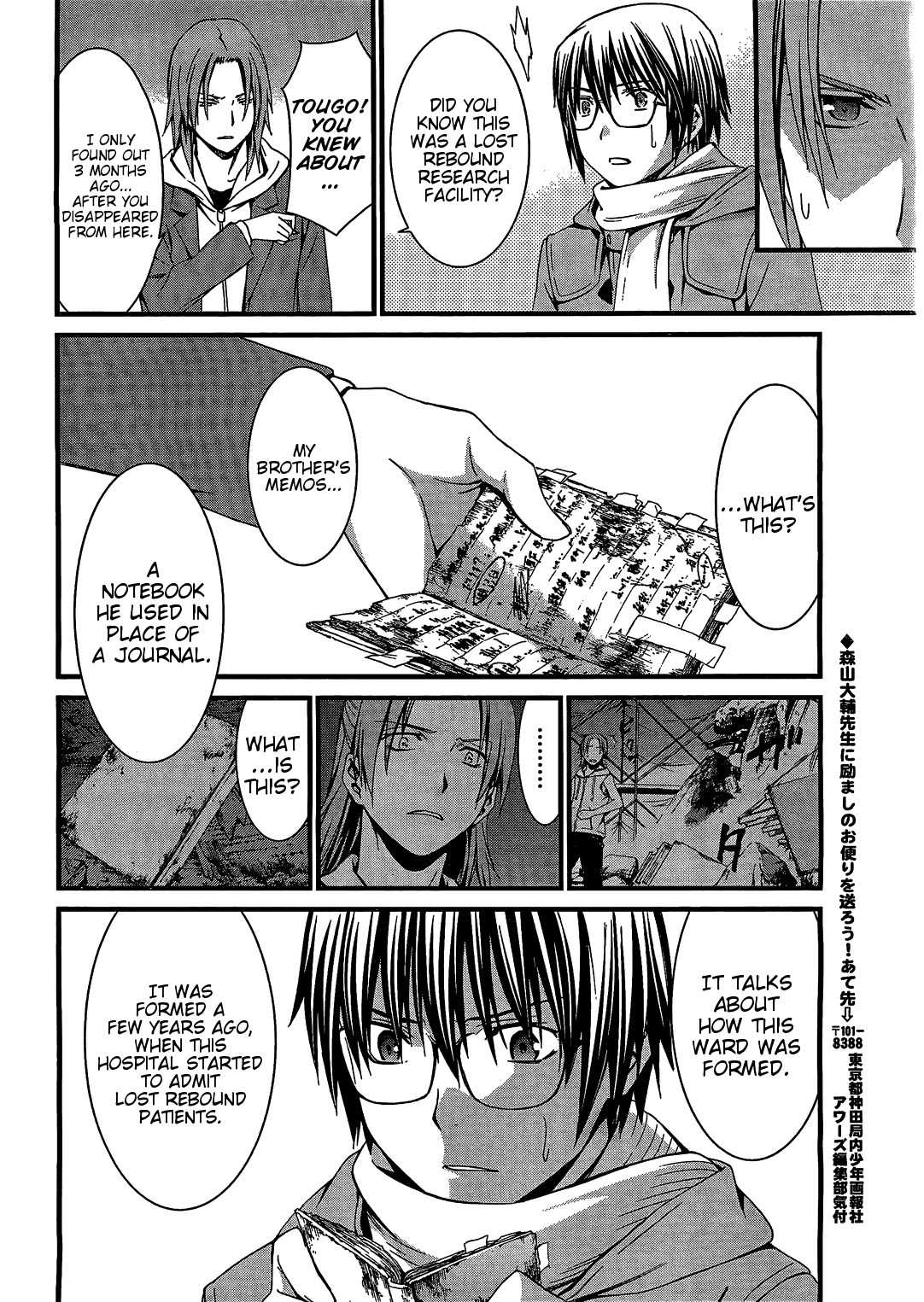World Embryo Chapter 67 page 20 - Chapter 67: The World is connected