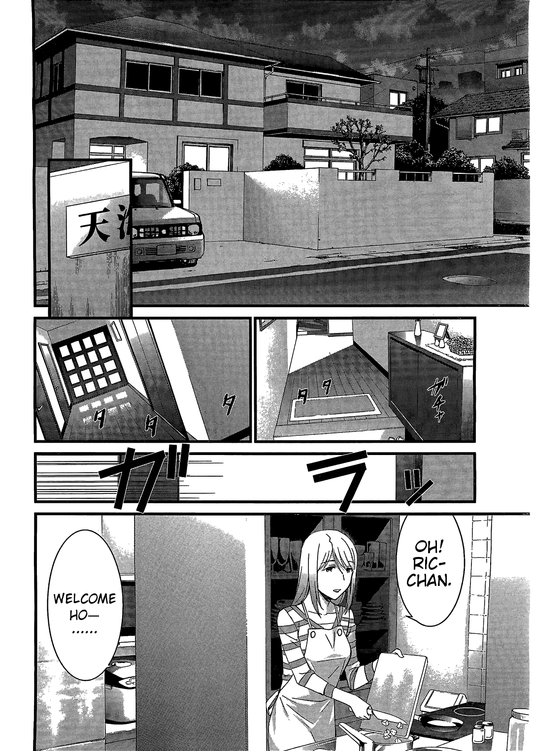 World Embryo Chapter 67 page 25 - Chapter 67: The World is connected