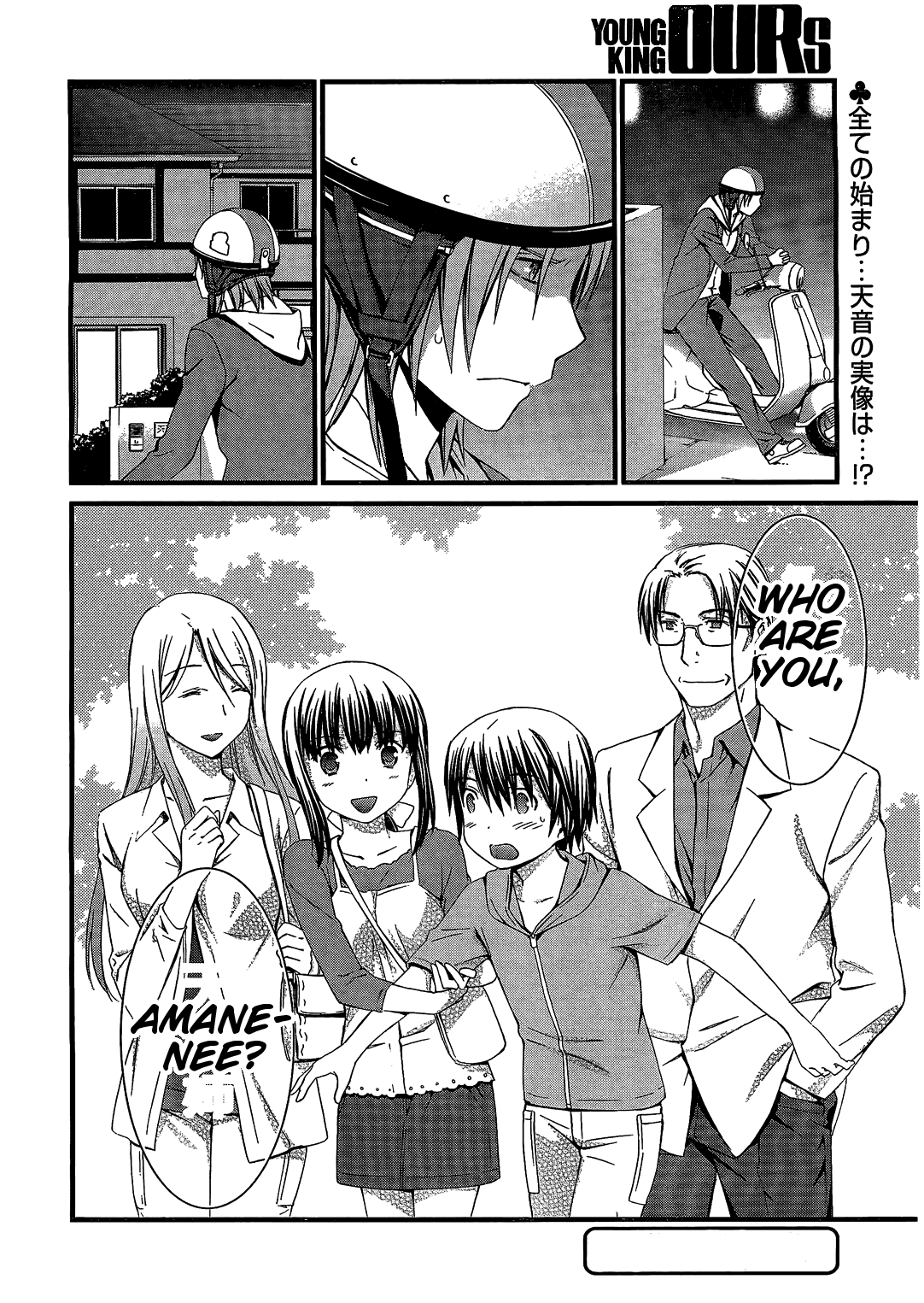 World Embryo Chapter 67 page 28 - Chapter 67: The World is connected