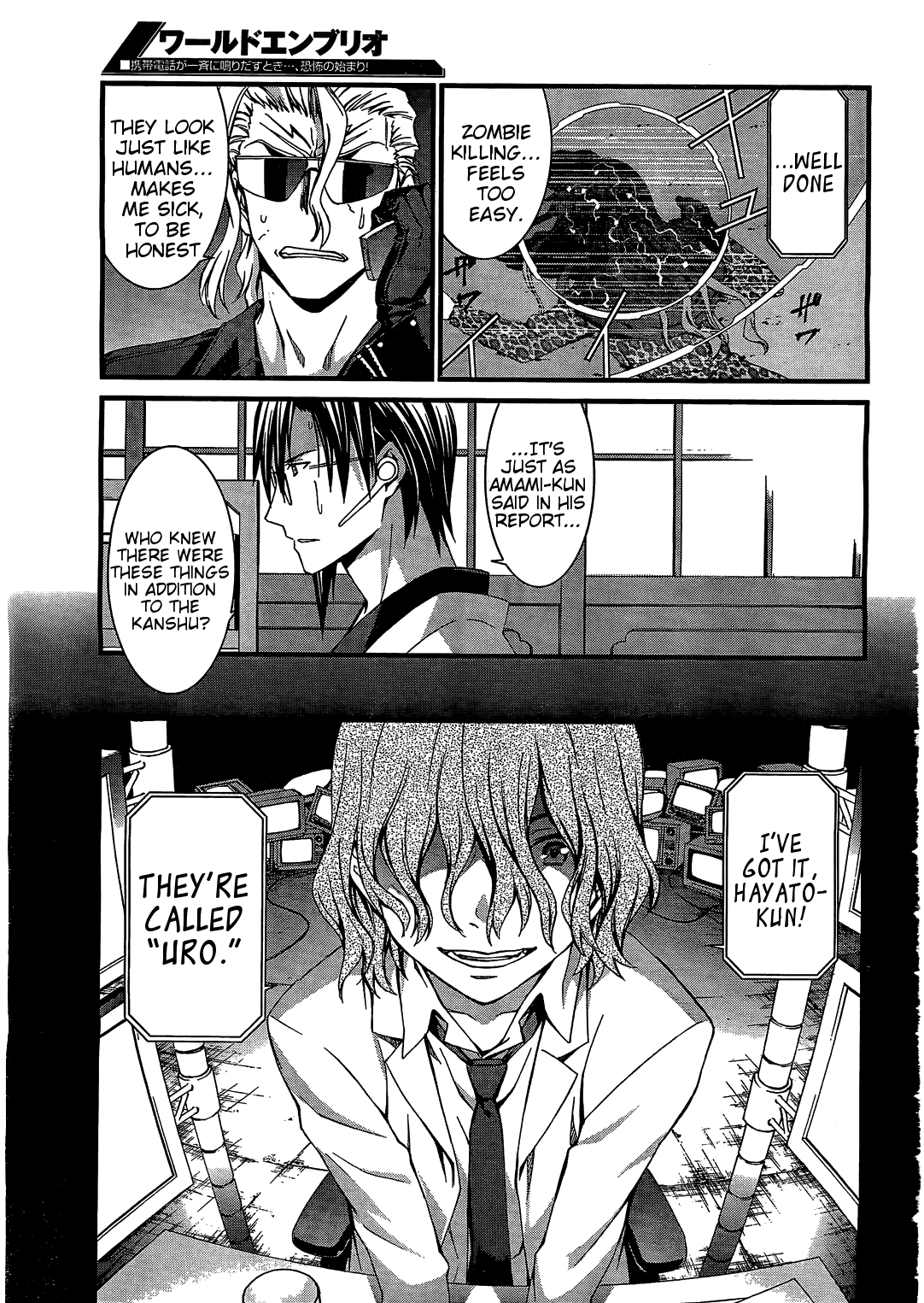 World Embryo Chapter 67 page 5 - Chapter 67: The World is connected