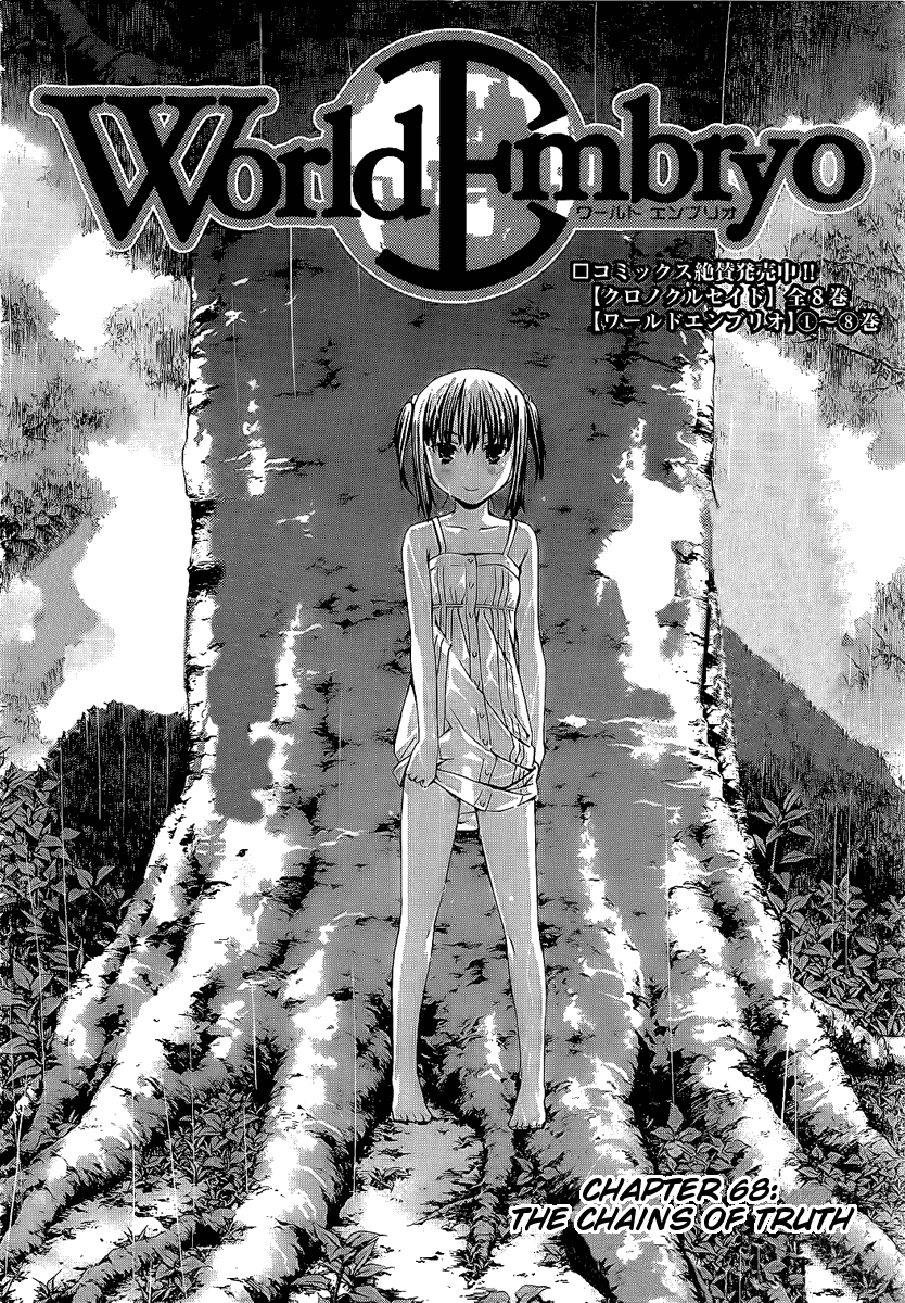 World Embryo Chapter 68 page 4 - Chapter 68: The chains of truth