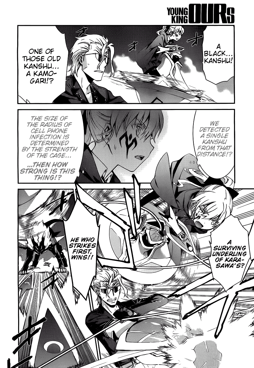World Embryo Chapter 69 page 26 - Chapter 69: Withering memories