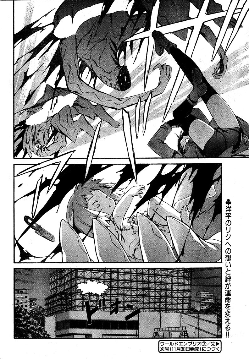 World Embryo Chapter 7 page 24 - Chapter 7: Dignity Scatters