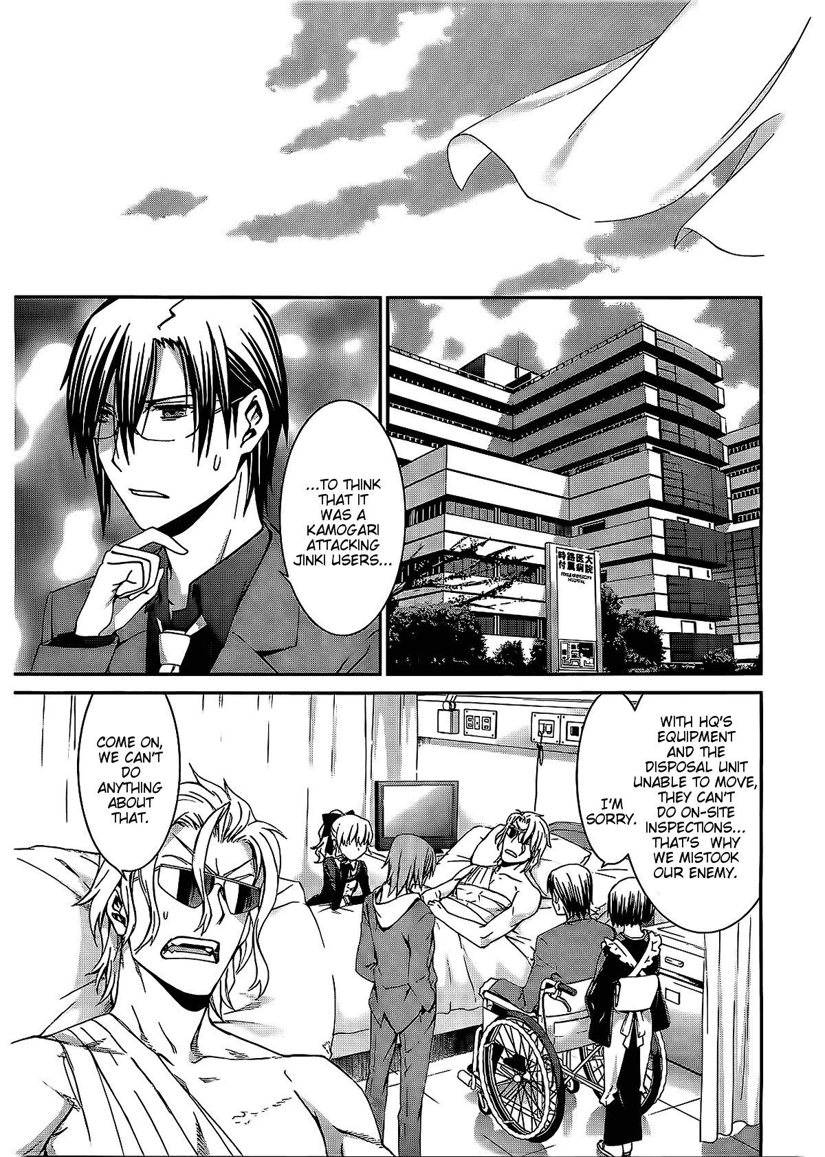 World Embryo Chapter 70 page 18 - Chapter 70: Bonds Stirring