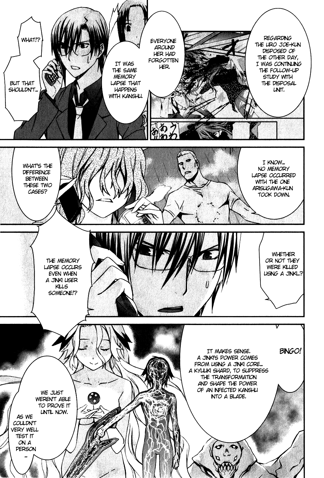 World Embryo Chapter 70 page 22 - Chapter 70: Bonds Stirring