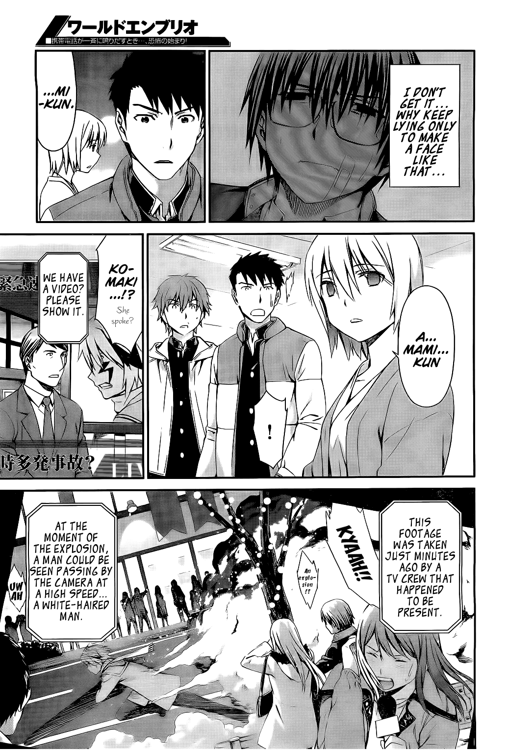 World Embryo Chapter 71 page 15 - Chapter 71: Suraga