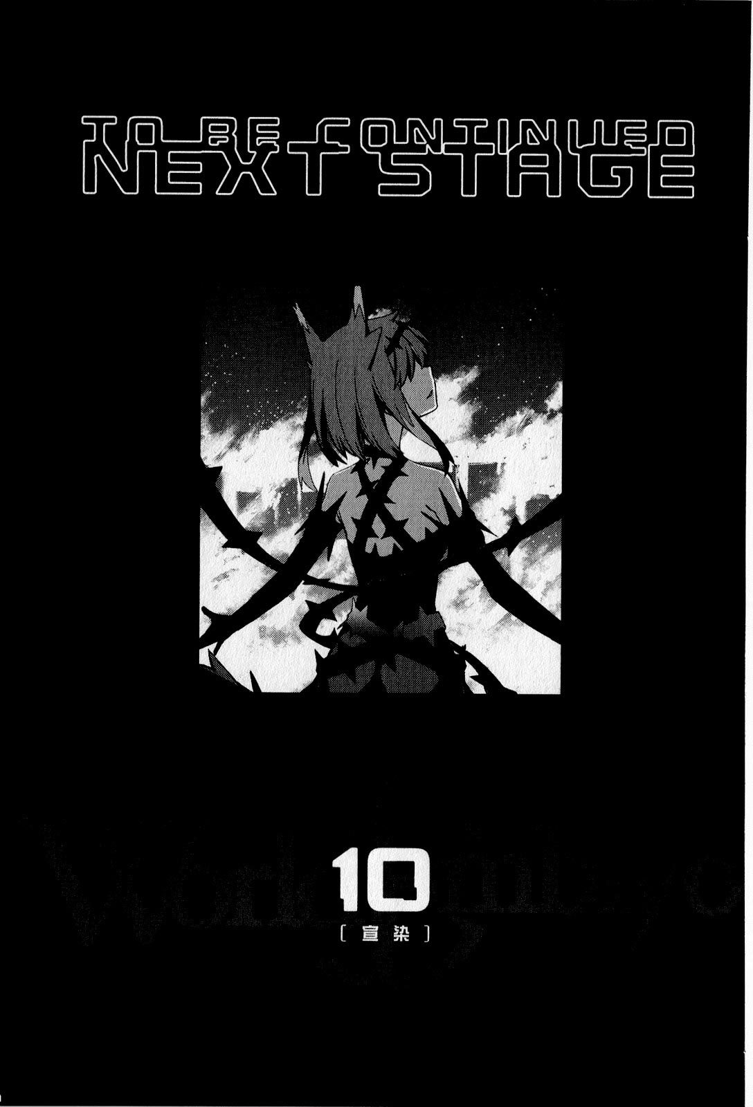 World Embryo Chapter 71 page 30 - Chapter 71: Suraga