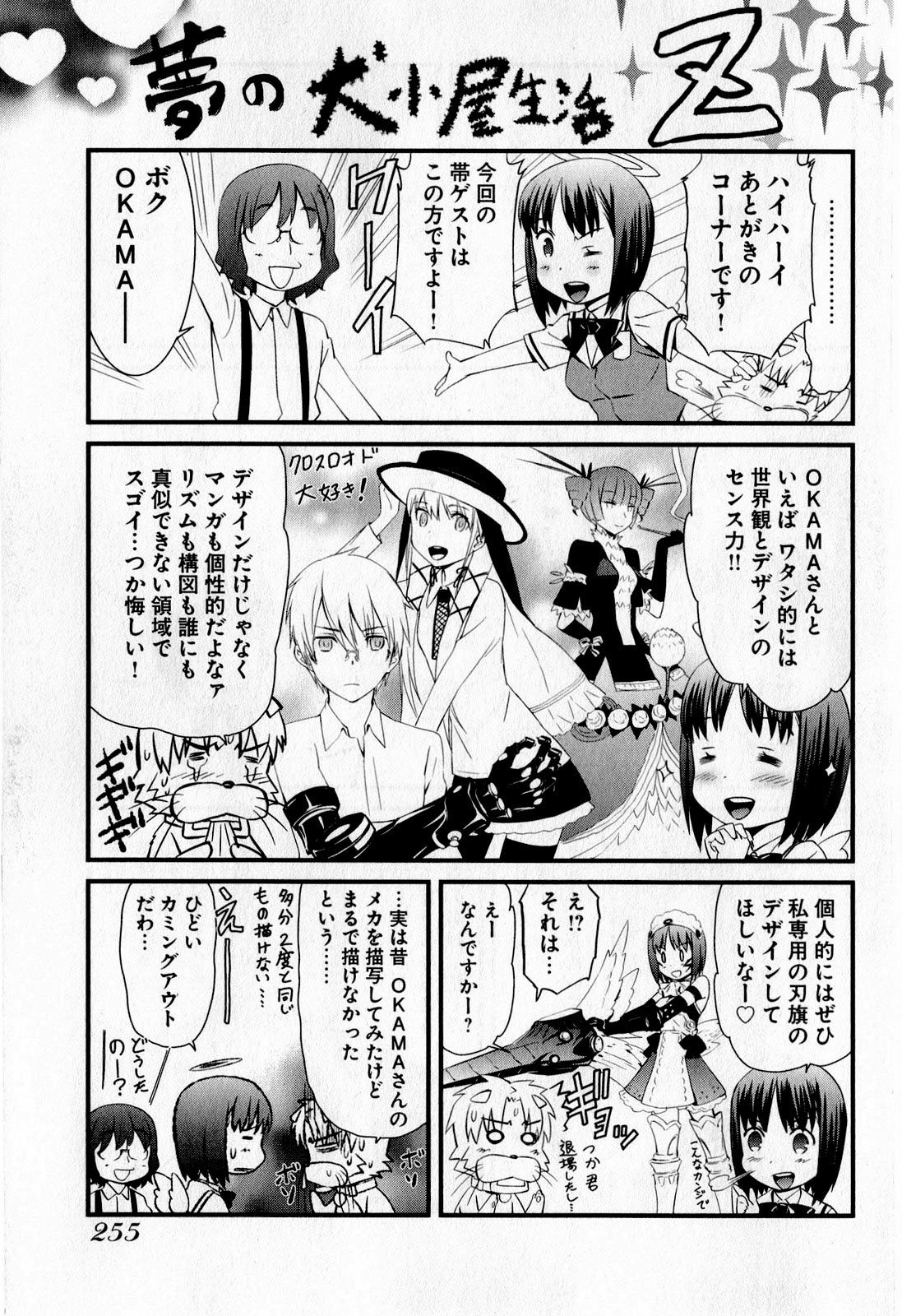 World Embryo Chapter 71 page 32 - Chapter 71: Suraga
