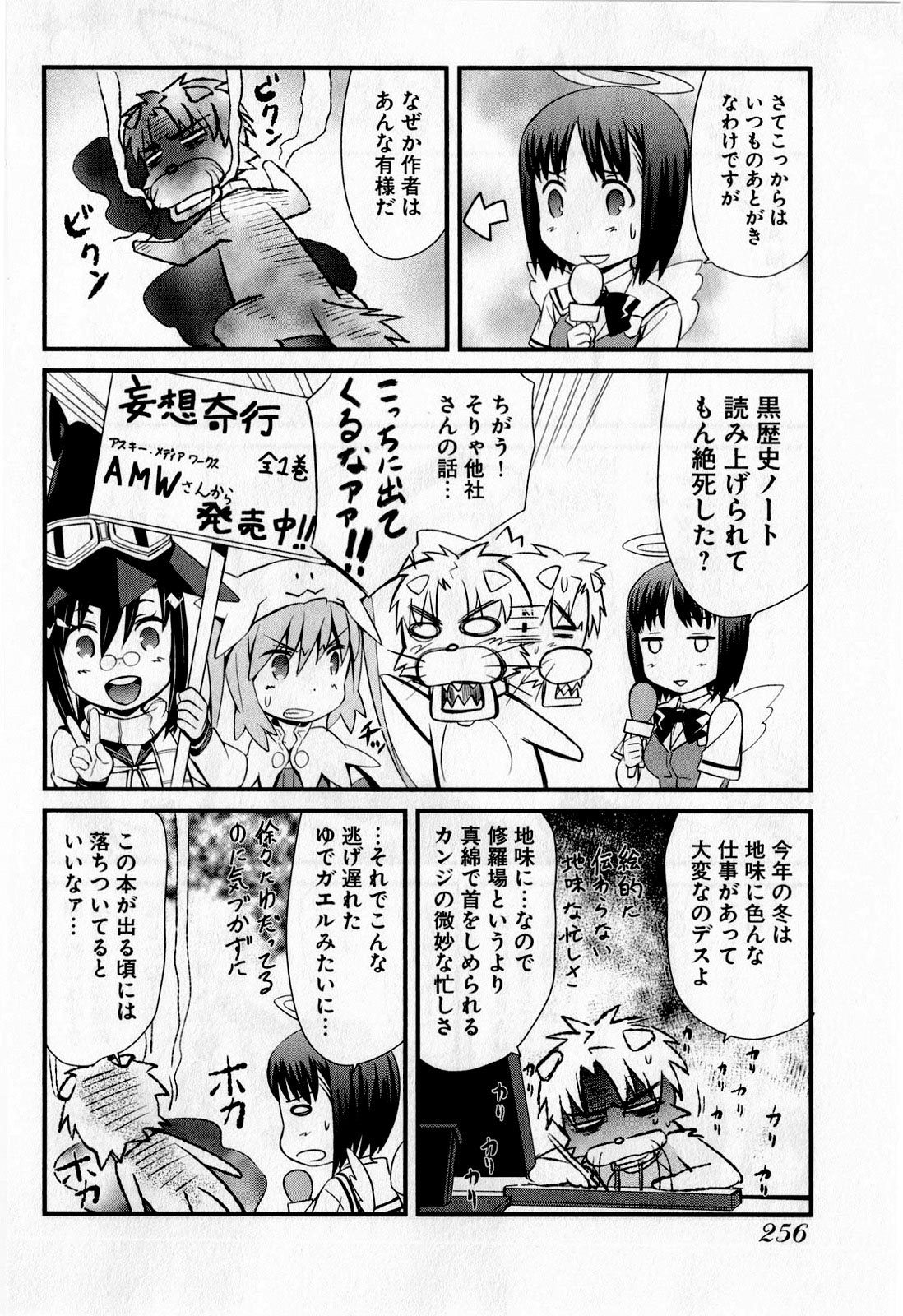 World Embryo Chapter 71 page 33 - Chapter 71: Suraga