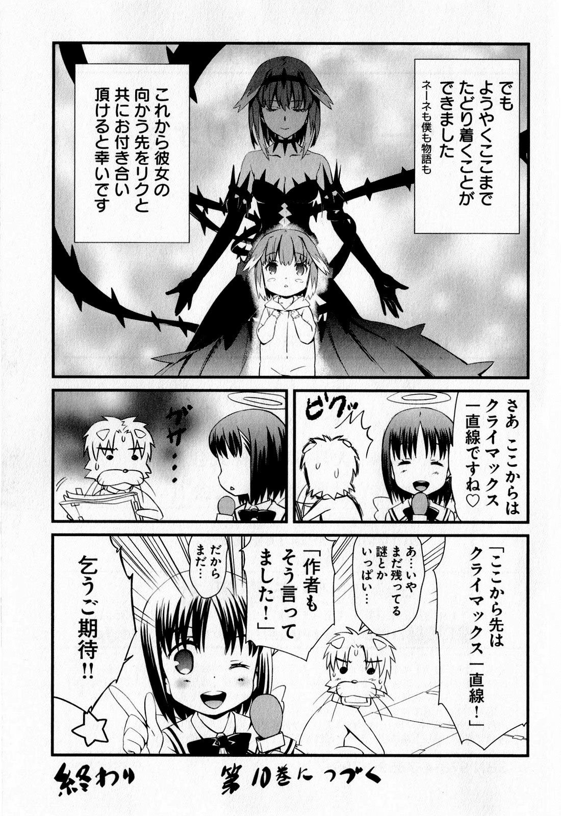 World Embryo Chapter 71 page 34 - Chapter 71: Suraga