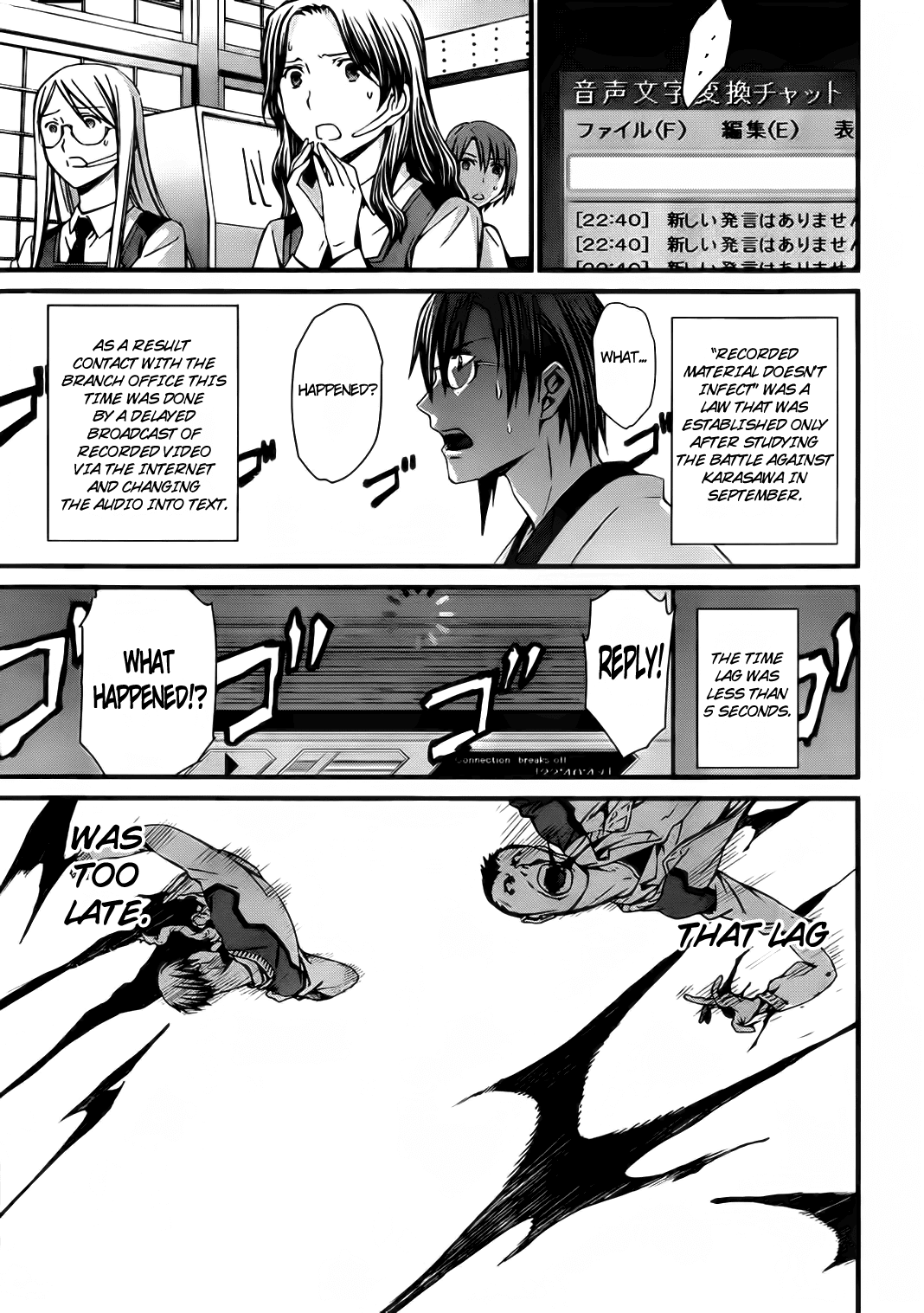 World Embryo Chapter 73 page 17 - Chapter 73: Give me your hand