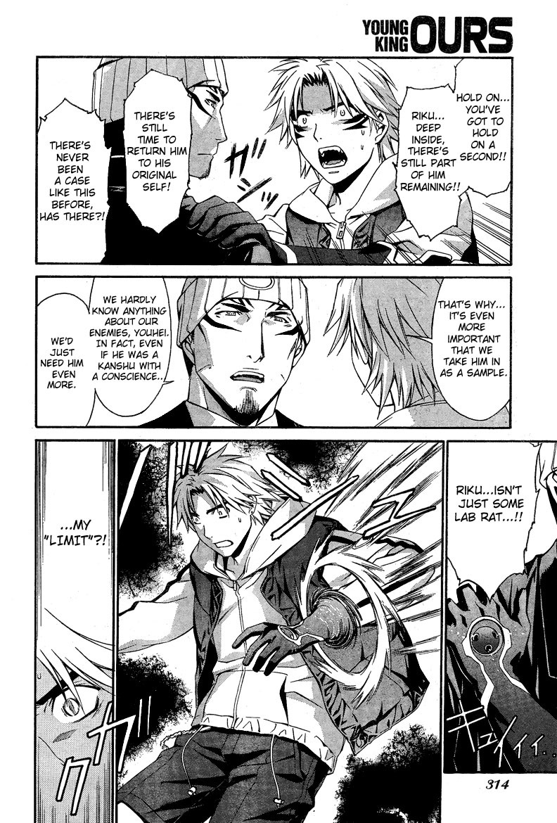 World Embryo Chapter 8 page 11 - Chapter 8: Cloaked in the night, slipping away