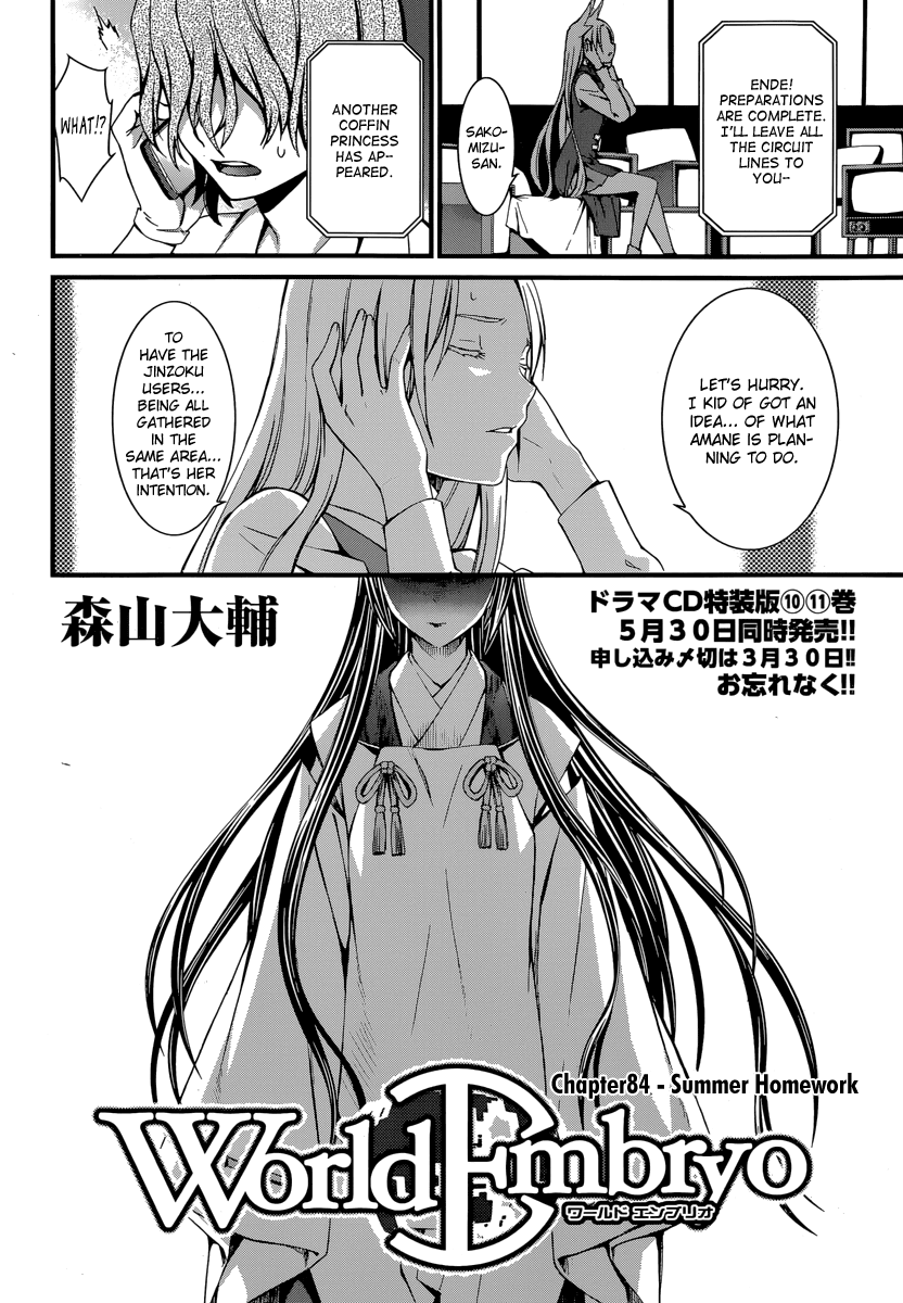 World Embryo Chapter 84 page 2 - Chapter 84: Summer Homework