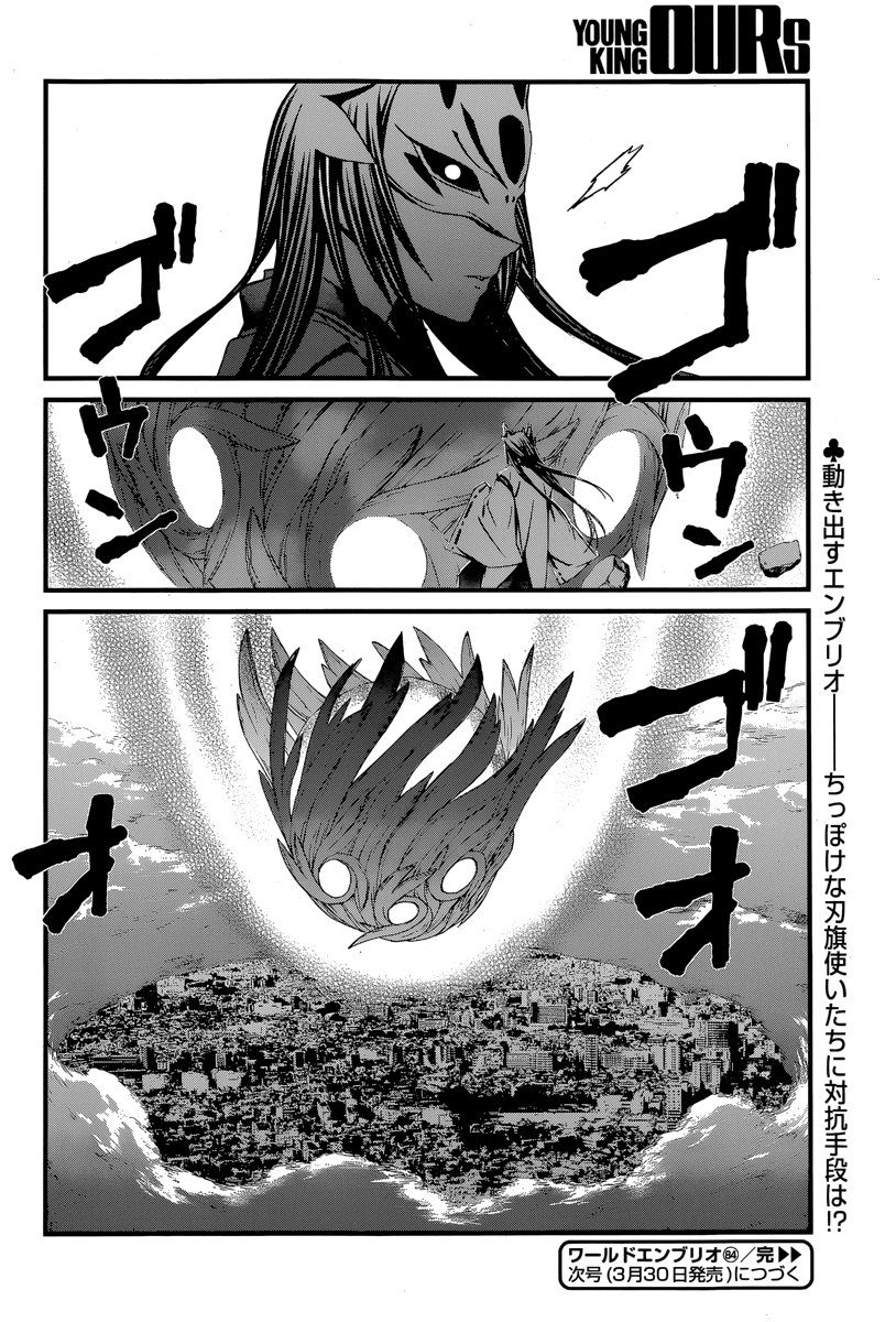 World Embryo Chapter 84 page 29 - Chapter 84: Summer Homework