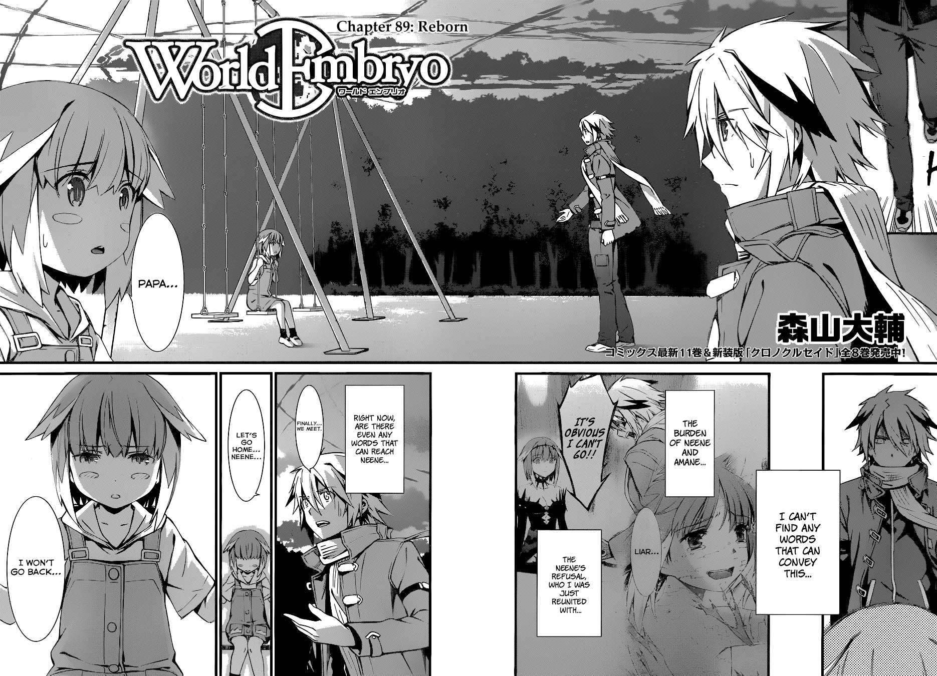 World Embryo Chapter 89 page 2 - Chapter 89: Reborn
