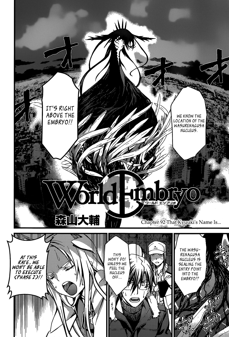 World Embryo Chapter 92 page 2 - Chapter 92: That Kyuuki's Name is
