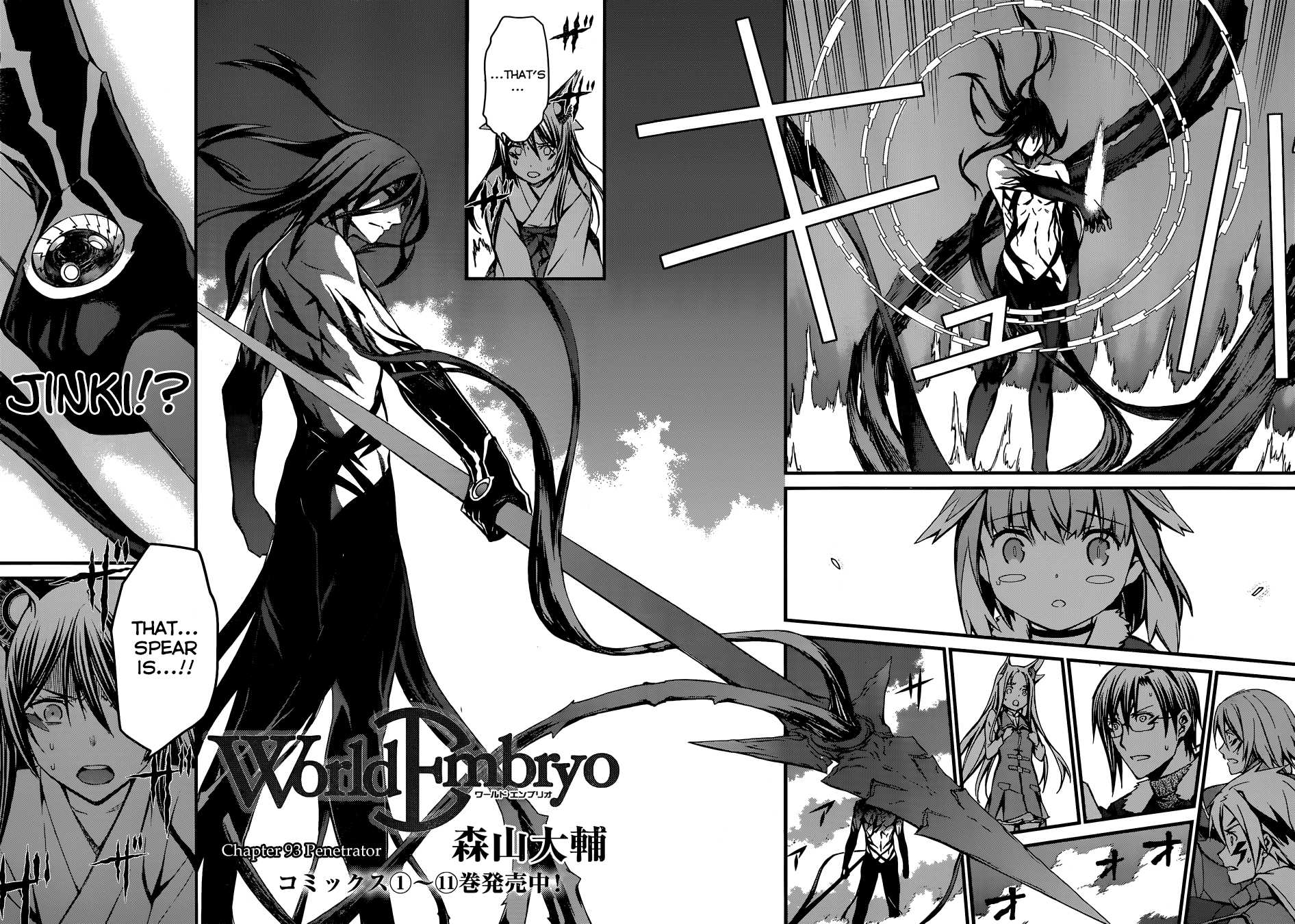 World Embryo Chapter 93 page 2 - Chapter 93: Penetrator