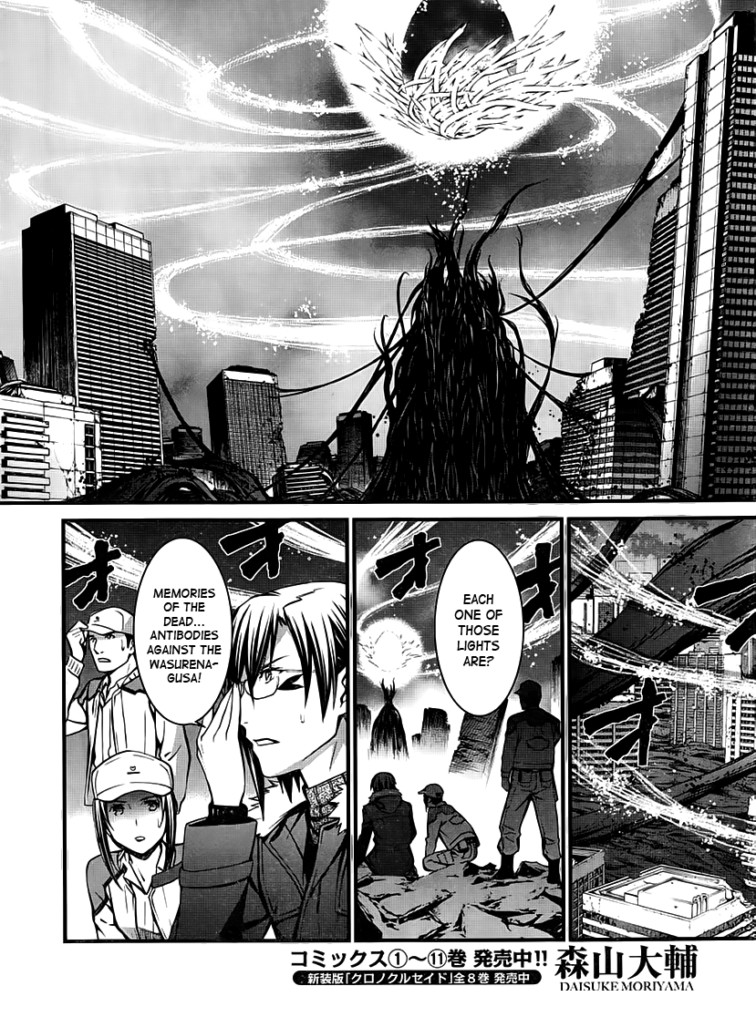 World Embryo Chapter 94 page 4 - Chapter 94: Wishes and Curses