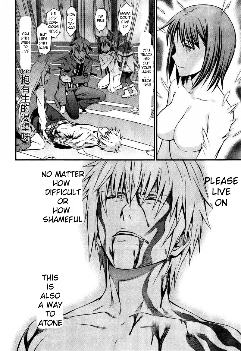 World Embryo Chapter 96 page 7 - Chapter 96: Finale