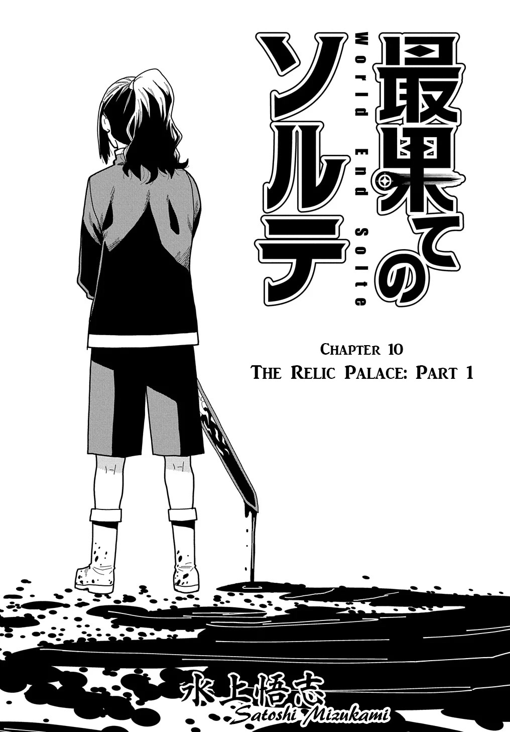 World End Solte Chapter 10 page 3 - Chapter 10: Relic Palace: Part 1