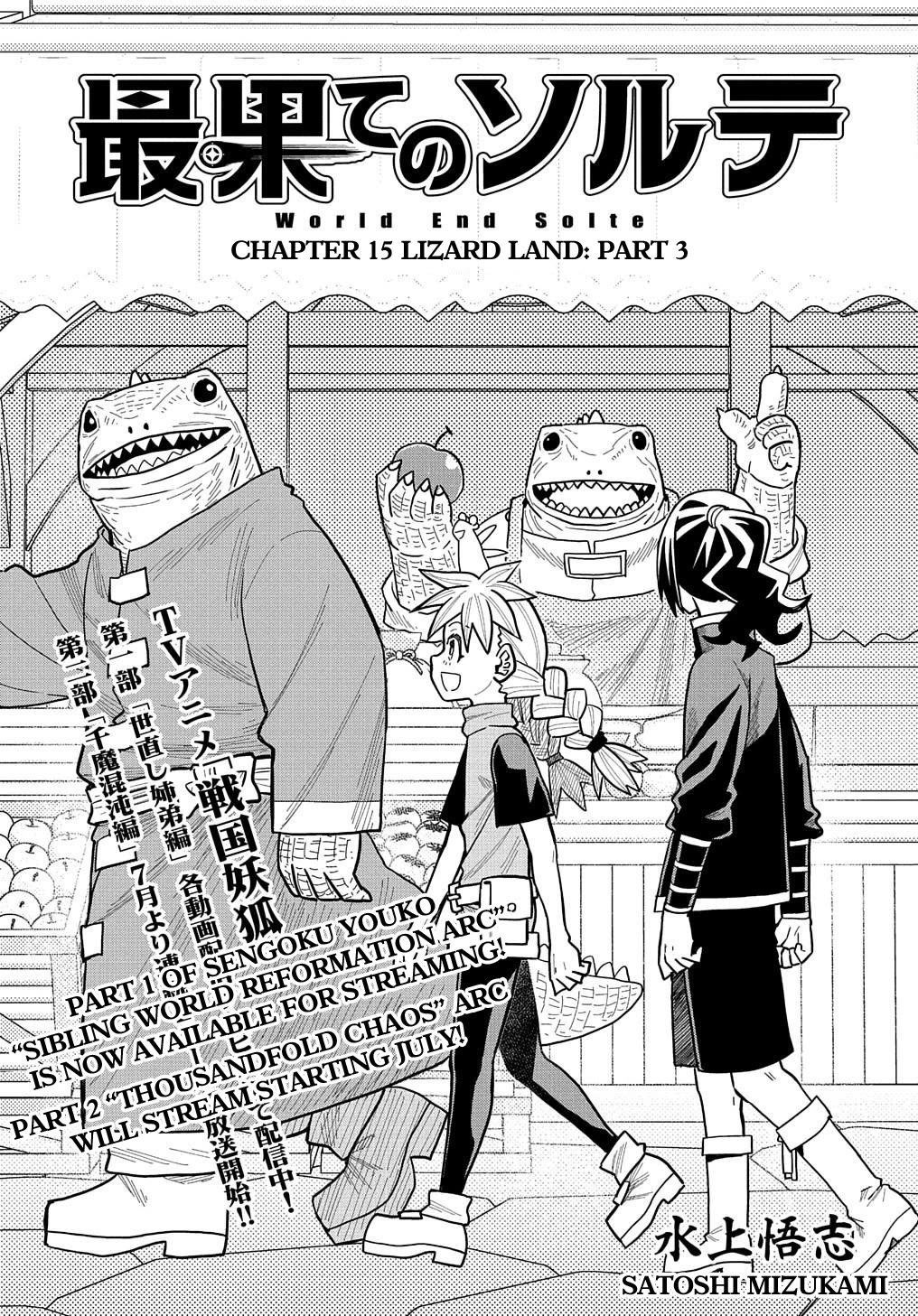 World End Solte Chapter 15 page 3 - Chapter 15: Lizard Land: Part 3
