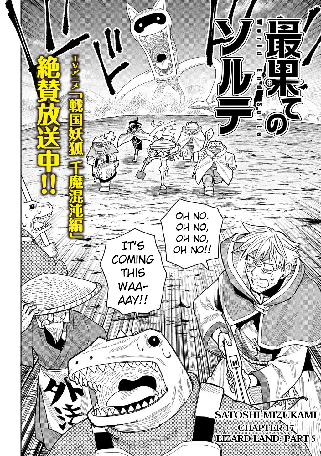 World End Solte Chapter 17 page 4 - Chapter 17: Lizard Land: Part 5
