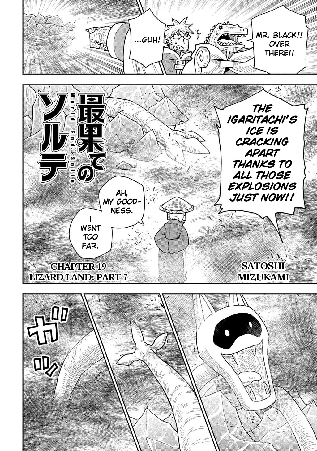 World End Solte Chapter 19 page 2 - Chapter 19: Lizard Land: Part 7