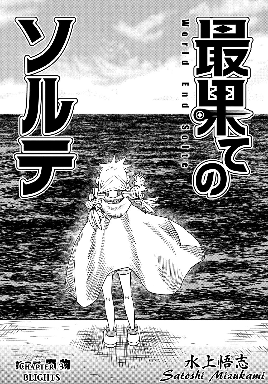 World End Solte Chapter 3 page 4 - Chapter 3: Blights