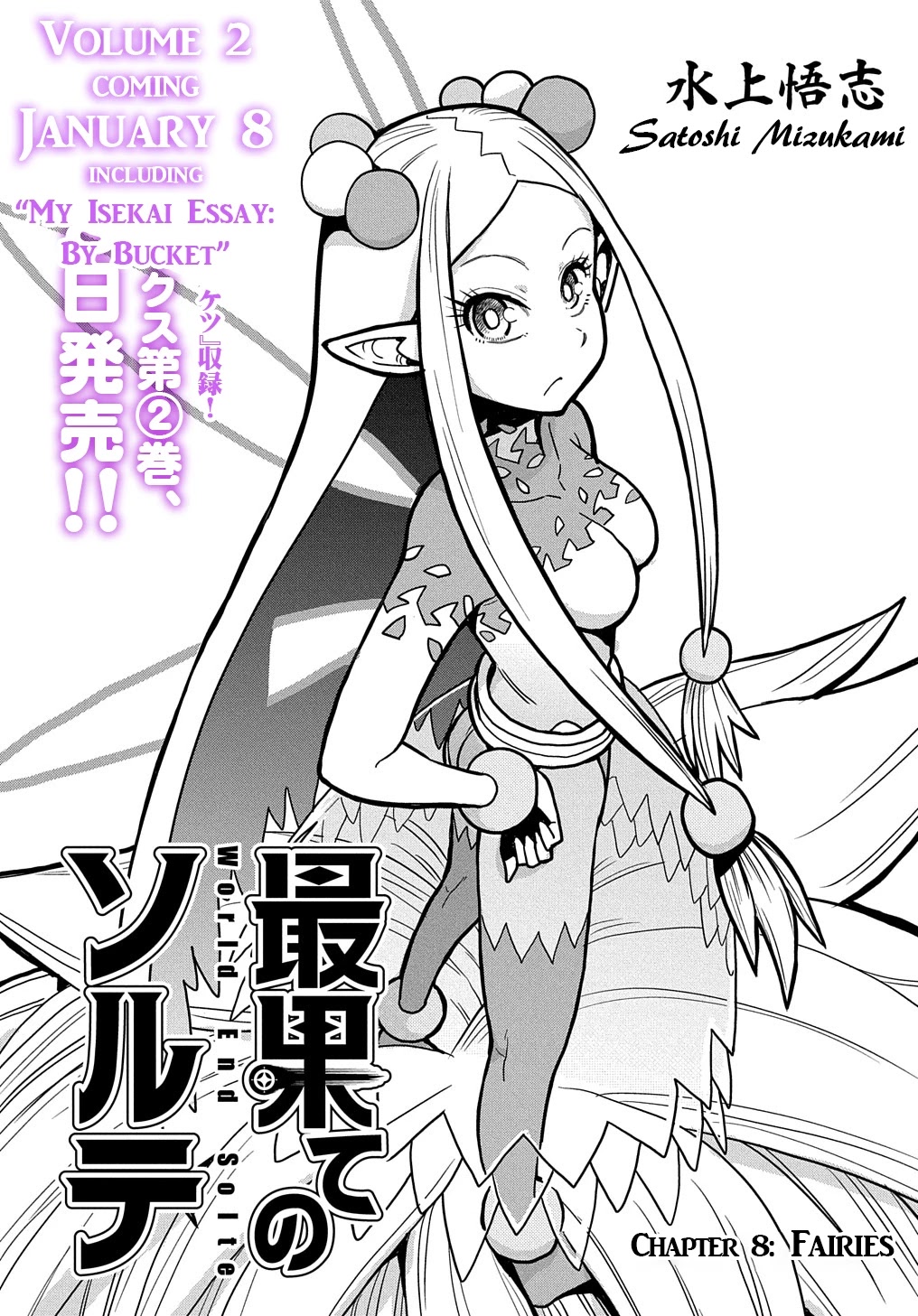 World End Solte Chapter 8 page 4 - Chapter 8