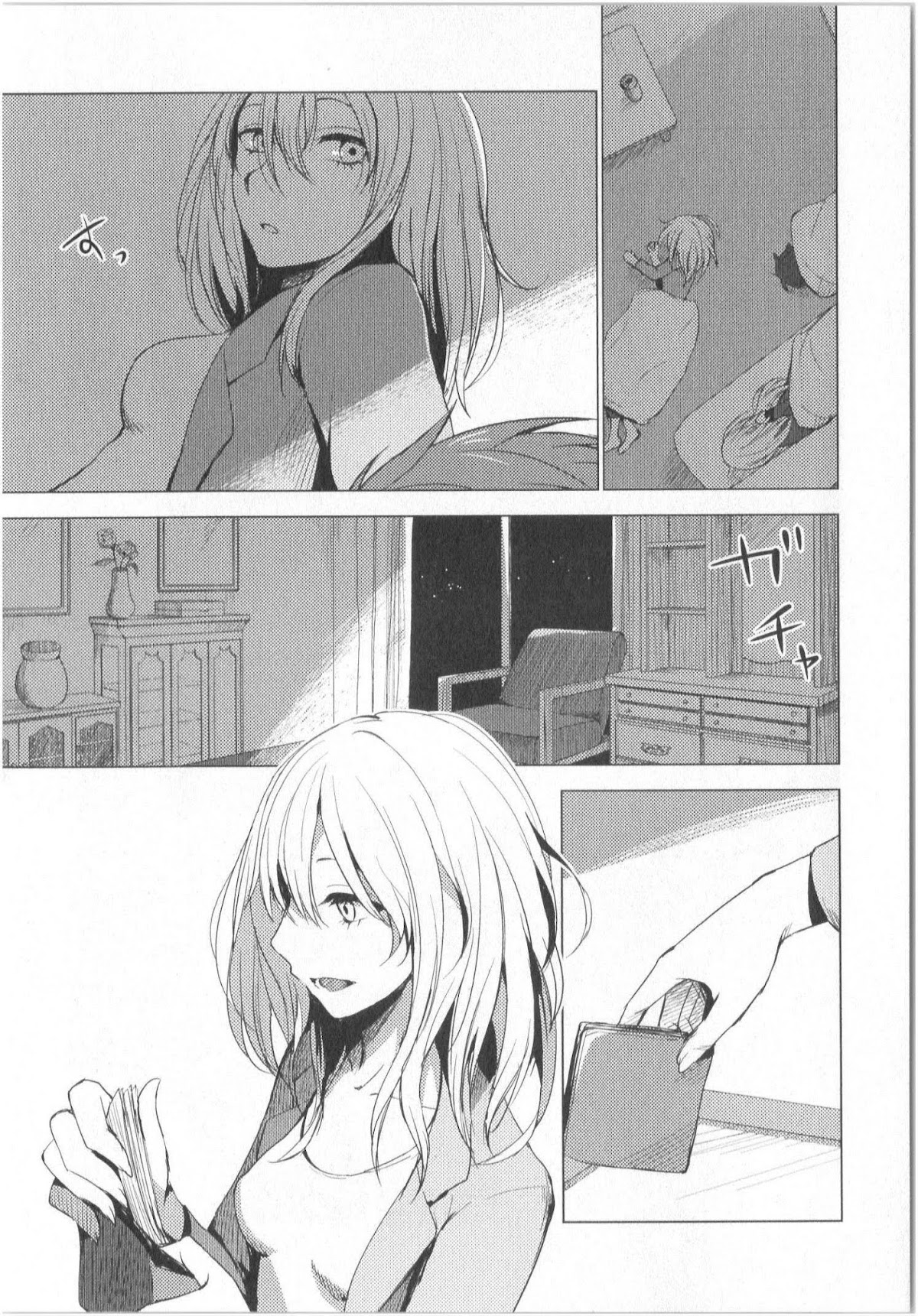 World Gaze Clips Chapter 19 page 5 - Chapter 19: I Need You So #3