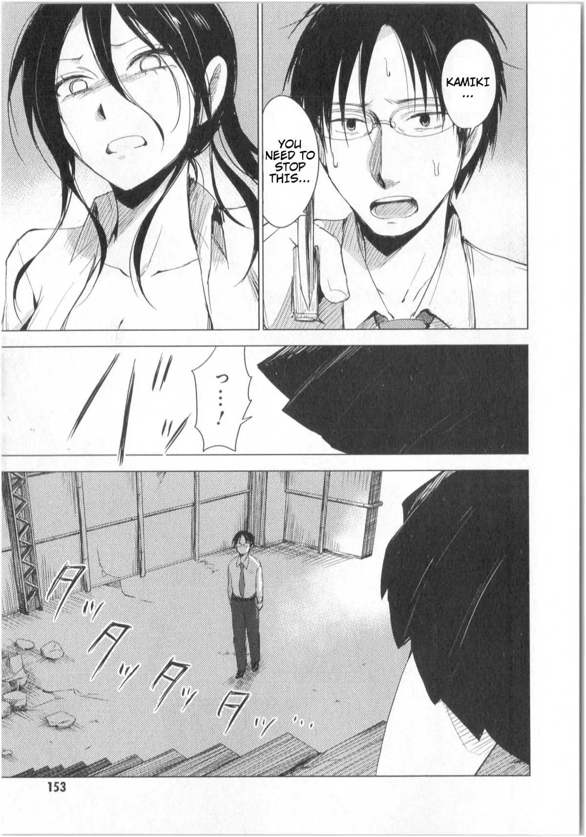 World Gaze Clips Chapter 23 page 16 - Chapter 23
