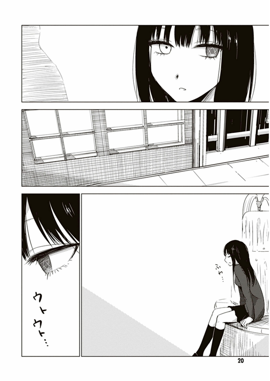 World Gaze Clips Chapter 26 page 9 - Chapter 26: Blue Eyes Hexagram