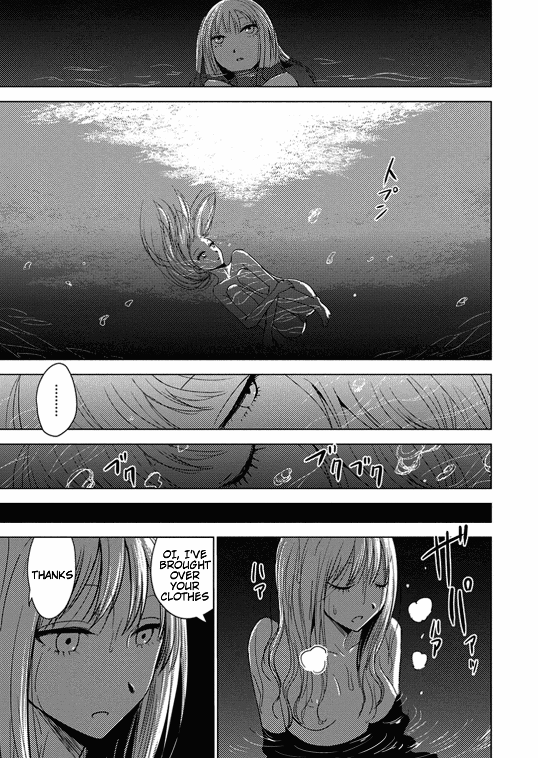 World Gaze Clips Chapter 32 page 7 - Chapter 32: Playing Alone Pt. A
