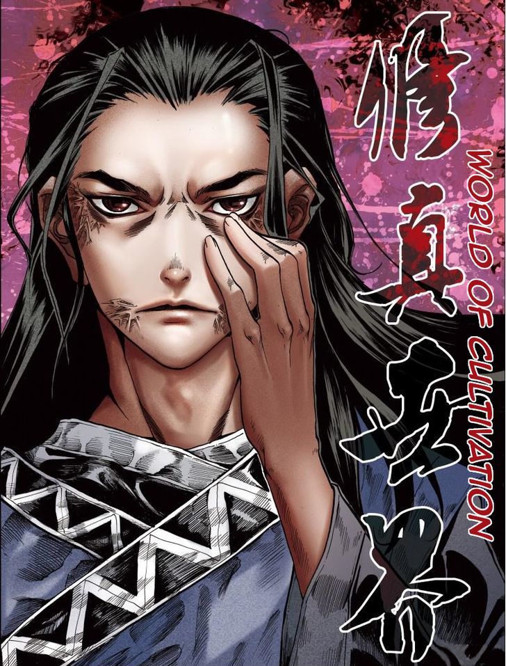 World of Cultivation Chapter 1 page 1 - Chapter 1 : Full Version