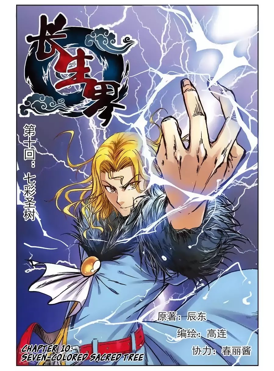 World of Immortals Chapter 10 page 2 - Chapter 10