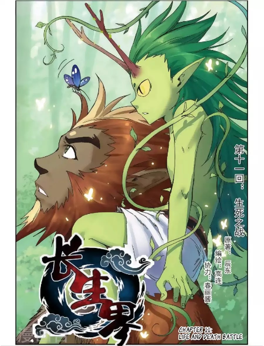 World of Immortals Chapter 11 page 2 - Chapter 11