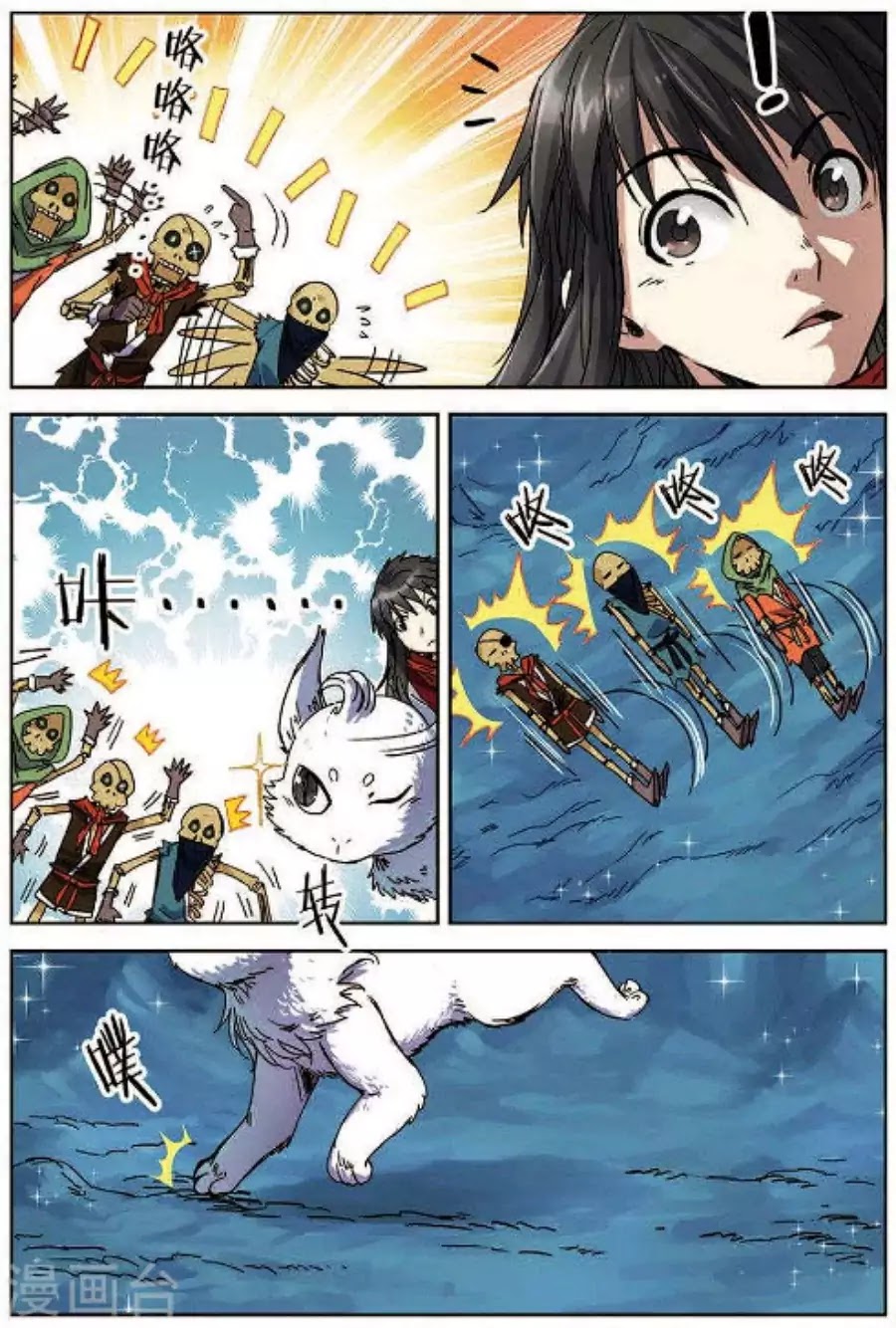 World of Immortals Chapter 15 page 13 - Chapter 15