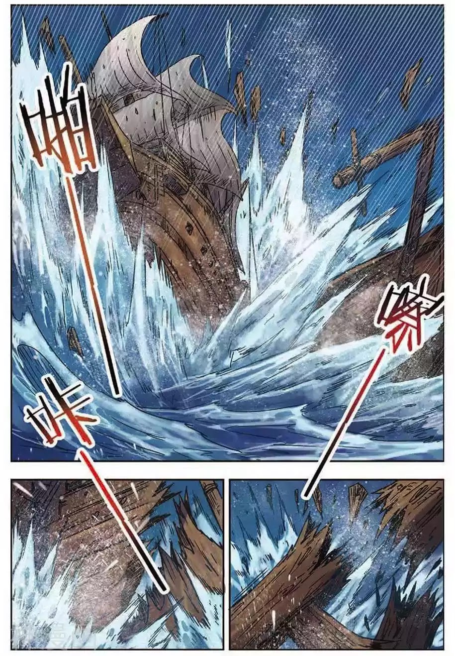 World of Immortals Chapter 17 page 12 - Chapter 17