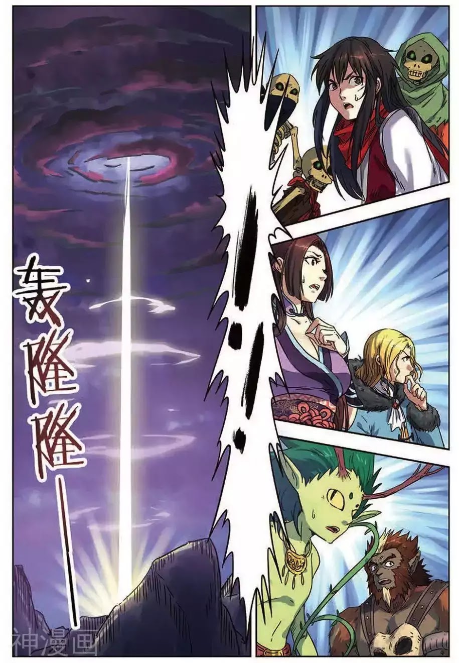 World of Immortals Chapter 17 page 16 - Chapter 17