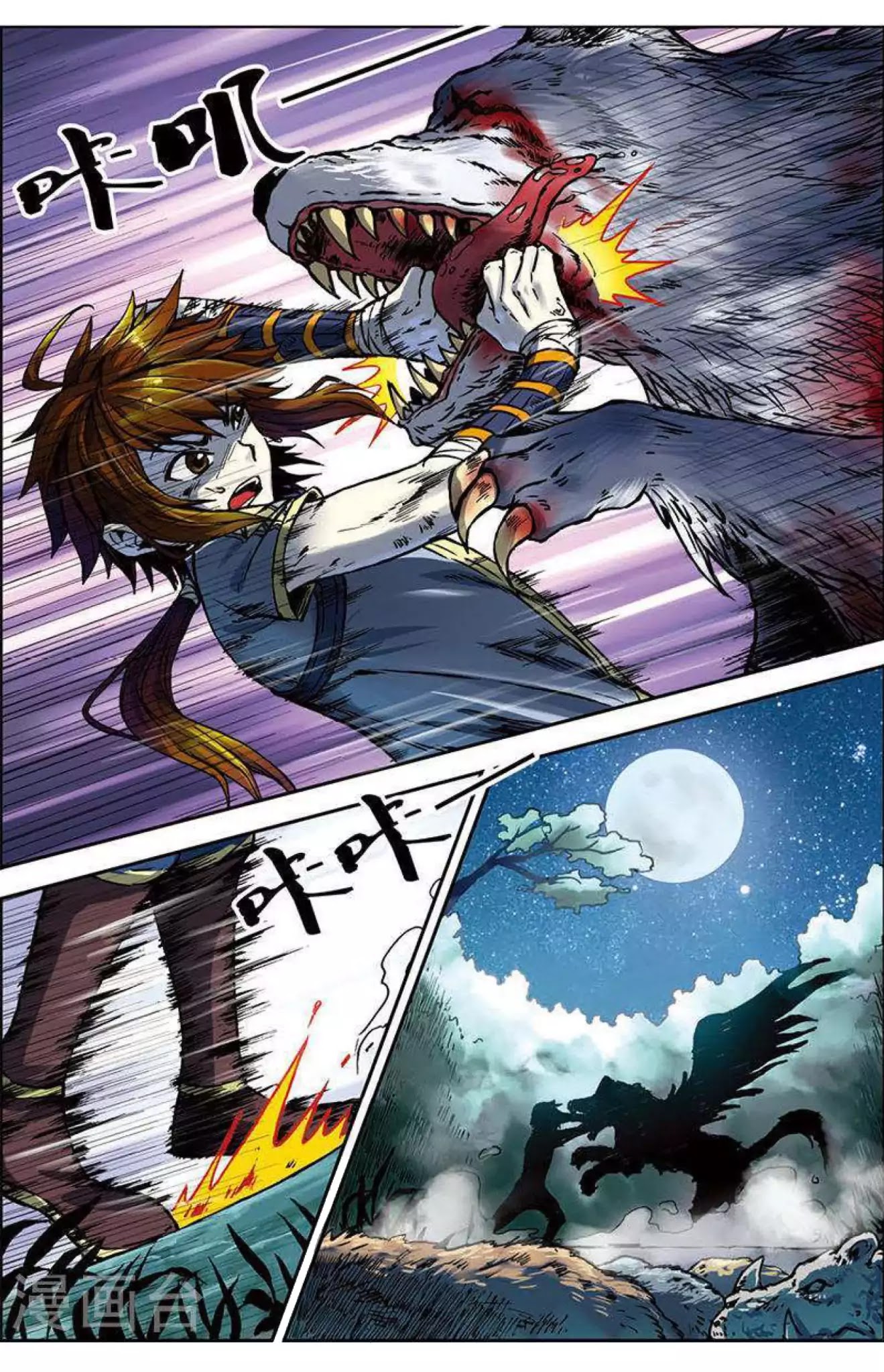 World of Immortals Chapter 5 page 7 - Chapter 5