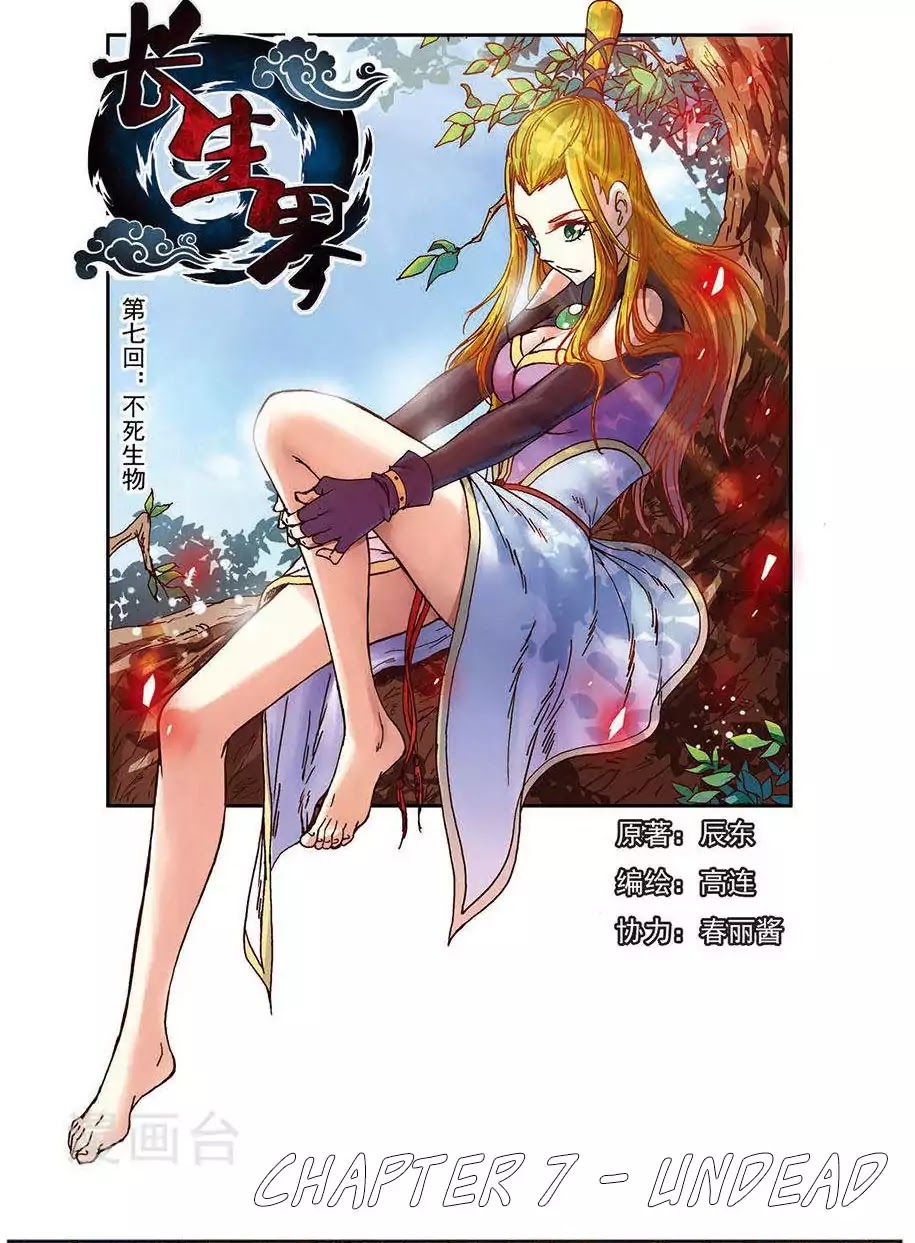 World of Immortals Chapter 7 page 2 - Chapter 7