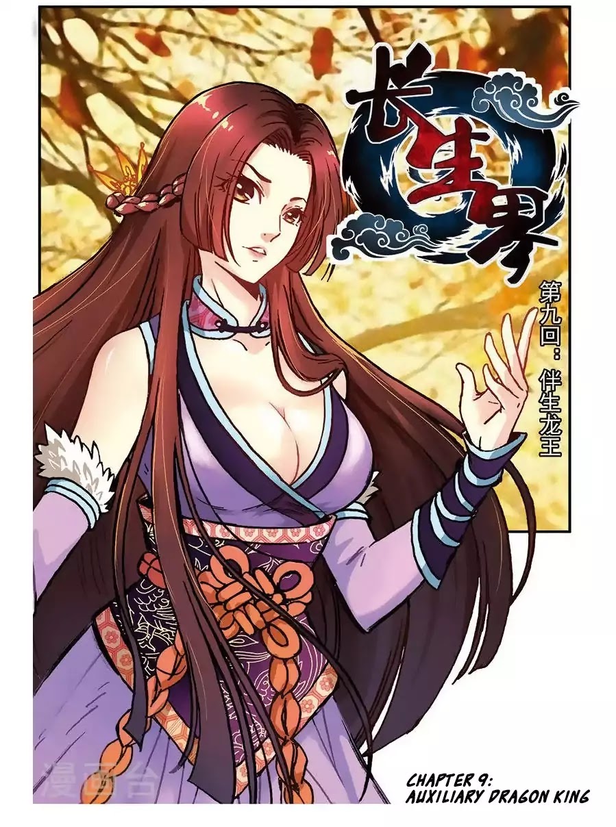 World of Immortals Chapter 9 page 2 - Chapter 9