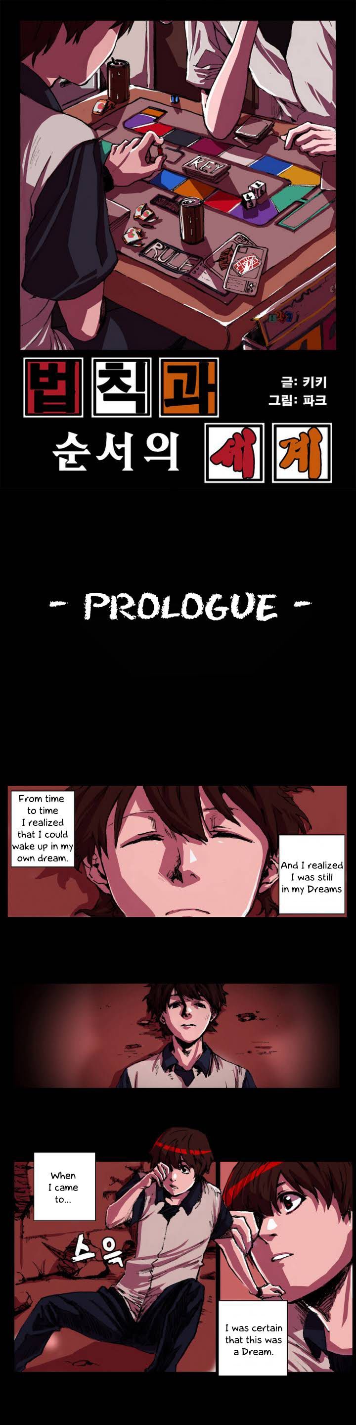World of Law and Order Chapter 0 page 2 - Chapter 0 : Prologue